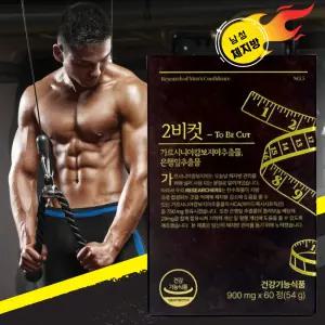 리서쳐스 투비컷 2비컷 2BCUT 남성 체지방관리 다이어트 보조제 900mg X 60정