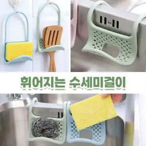 휘어지는 수세미 건조대 수세미망 조리도구 거치대 걸