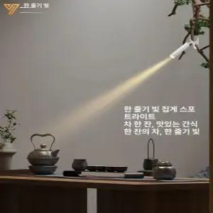 스폿 조명 스포트라이트 투광기 야외 램프 3도