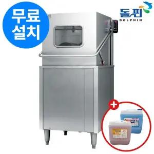돌핀 업소용 보급형 수압식 식기세척기 식당 카페 영업용 DW-3200i 세제 린스 포함 무료설치