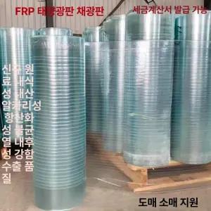 투명 렉산 롤 넥산 단열 방수 지붕 복층 판넬 골판