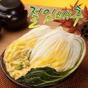 [2025년]괴산절임배추20kg(7-10포기)