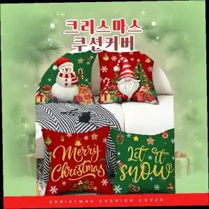 크리스마스 쿠션커버 눈사람 산타 겨울 홈데코 소파 인테리어 방석커버