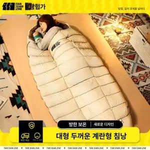 대형 침낭 이불 혹한기 다크블루 극동계 겸용 방수 넓은 침랑 경량 담요 차박용 야외 차박