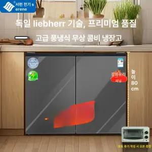 미니 김치냉장고 소형 냉동고 겸용 락앤락 가정용 방문설치 뚜껑형 서랍형 사무실 와인 딤채