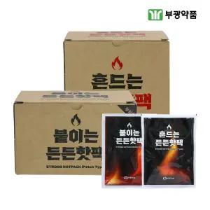 부광약품 흔드는 든든핫팩 20개입 (1박스)+붙이는 든든핫팩 20개입 (1박스)