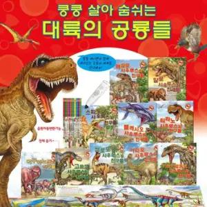 쿵쿵 살아 숨쉬는 대륙의 공룡들(전10권)+ 말하는 공룡카드(60매)_키움북스