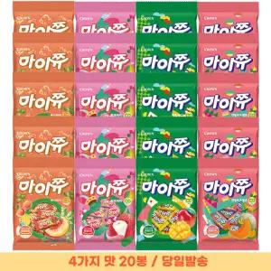 [일상점빵] 마이쮸 써니피치+핑크리치+애플망고+켄탈로프 멜론 100g X 20봉 (혼합)