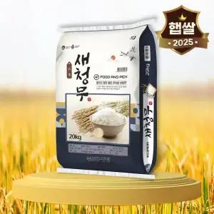 25년 상등급 새청무쌀 20kg 단일품종 햅쌀_wp