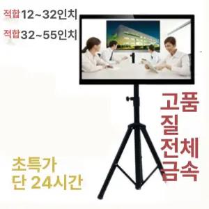휴대용 TV 거치대 받침대 접이식 스탠드 삼각대 모니터 캠핑용