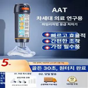 하임리히 자동 음압 흡입기 응급 키트 인후부 구급용