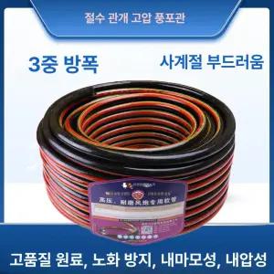 고압세척호스 마당 야외호수 세차 꼬임방지물호스