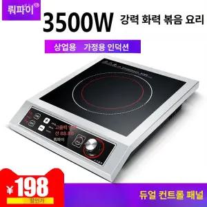 업소용 하이라이트 대형 고출력