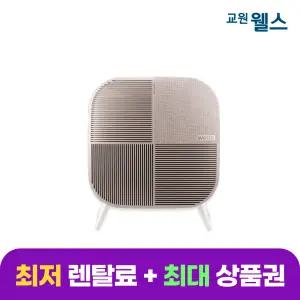 교원 웰스 공기청정기 렌탈 미니맥스 7평형 AR107CBA 우드베이지 5년약정 자가관리