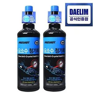 대림 프로샷 요소수 첨가제 550ml 2개 SCR 클리너 결정 방지제 디젤 차량 경유차