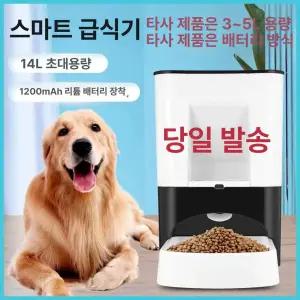 편한 대형견자동급식기 강아지자율배식 사료통 자동급식기 밥그릇