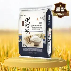 25년 상등급 새청무쌀 20kg 단일품종 햅쌀wp
