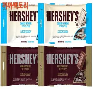 허쉬 밀크초콜릿 미니사이즈(13입)165gx2봉+쿠키앤크림(13입)165gx2봉