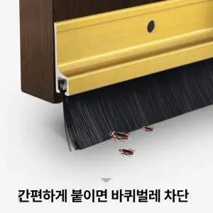 털브러시 테이프 방풍 브러쉬 방음 바람막이 15mm