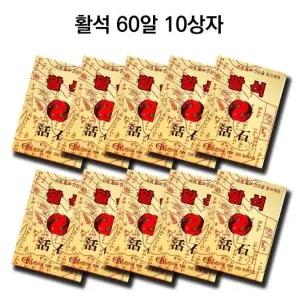 [RGK70RPQ]동명건강 이침대용 활석 쎄라믹볼 60알10통