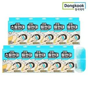 [동국제약][동국제약] 굿잠 스팀안대 (카모마일향) 10입 10박스 (총 100매) 수면안대 온열안대 발열안대