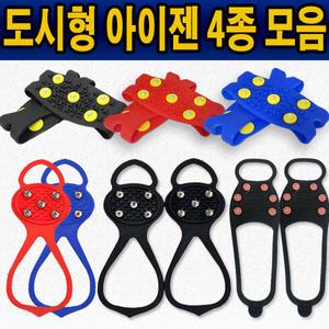 M 도시형 아이젠 생활형 밴드형 빙판길 미끄럼방지 스파이크 8자형 어린이용 성인용 휴대용