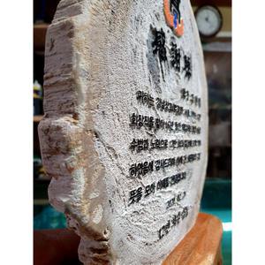 나무화석/상패/규화목/감사패/목화석/공로패/기념패