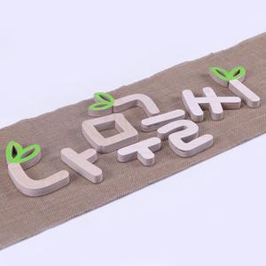 예쁜나무 우드이니셜 간판글씨 수공예나무글씨