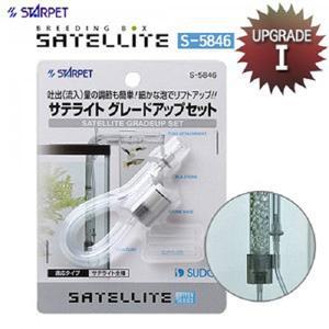 SUDO 세틀라이트 업그레이드 키트1 [5846] / 수도 부화통 부속품 추가 부품 치어망 거름망 치어 구피 어항