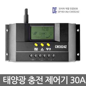 태양광충전컨트롤러 LCD 30A 12/24V PWM 솔라 태양열