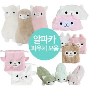 뀨뀨 알파카 라마 인형 펜파우치 필통 파우치
