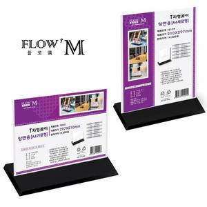 아크릴 T자형 꽂이 A4 가로형 세로형 가격표/메뉴판/설명서/안내판