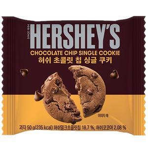 허쉬 초콜릿 칩 싱글 쿠키 50g/초콜렛/간식