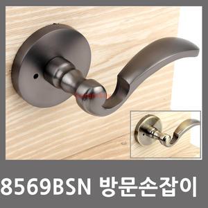 방문 손잡이 유진 8569BSN 문고리
