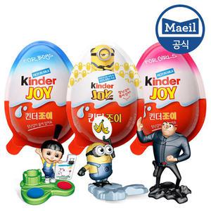 킨더조이20g/남아용/여아용/