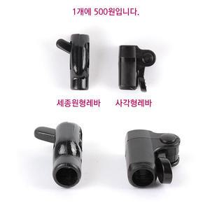 튜닝 플라스틱 뒤꽂이레바 / 낚시 뒤꽂이 길이조절