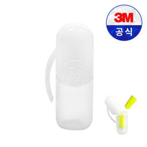 3M 캡슐 귀마개 이어플러그 보관 케이스 보관함