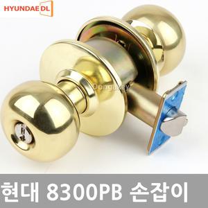 방문손잡이 현대 8300PB 문고리 실린더