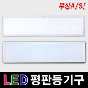 기존형광등대체 LED램프등기구천장매립형/일체형형광등/사무실등/거실등/방등/LED등기구사무실등 KS제품