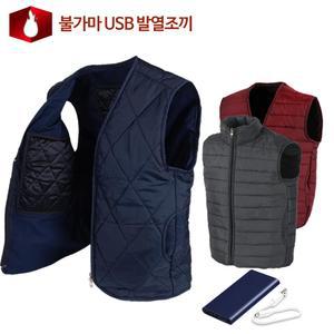 국산 USB 발열조끼 배터리포함 온열 방한복 보온 히팅 조끼