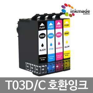 엡손 T03D T03C 호환잉크 WF-2861 T03D170 T03C270 T03C370 T03C470 03C 03D WF2861