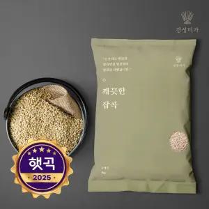 [2025햇곡]깨끗한잡곡 늘보리 4kg