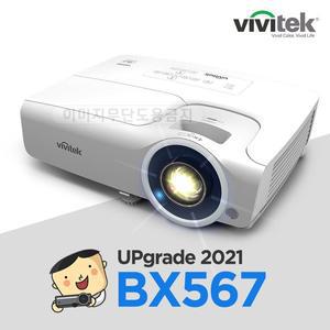 [비비텍] BX567 밝기 4000 빔프로젝터 프로젝터