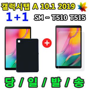 삼성 갤럭시탭A 10.1 2019 젤리 케이스+강화유리 액정보호필름 SM-T510 SM-T510N SM-T515 SM-T515N