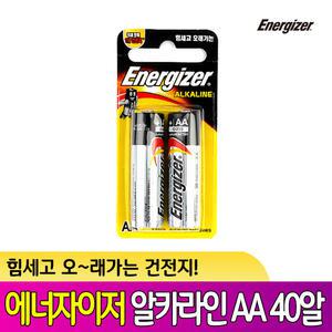 Energizer 에너자이저 알카라인 건전지 AA (40알)