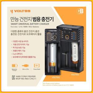 (정품)COBY VOLT-99 만능 건전지 범용충전기 1구 2구