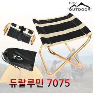 듀랄루민 접이식 등산 의자 휴대용 미니 캠핑 낚시 두랄루민 등산의자 미니의자 초경량 폴딩의자 캠핑의자