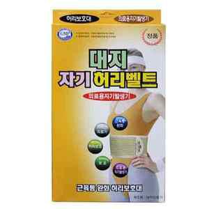 대지 자기 허리벨트 의료용자기발생기 허리보호대 복대