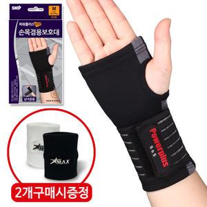 파워플러스 의료용 손목보호대 엄지 장갑형 손바닥 압박 밴드 건초염 깁스 국내제작