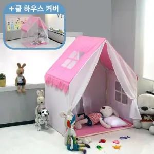 키즈돔 빅 하우스 플레이텐트-핑크 + 쿨 하우스 커버   아동텐트   놀이텐트   하우스텐트
